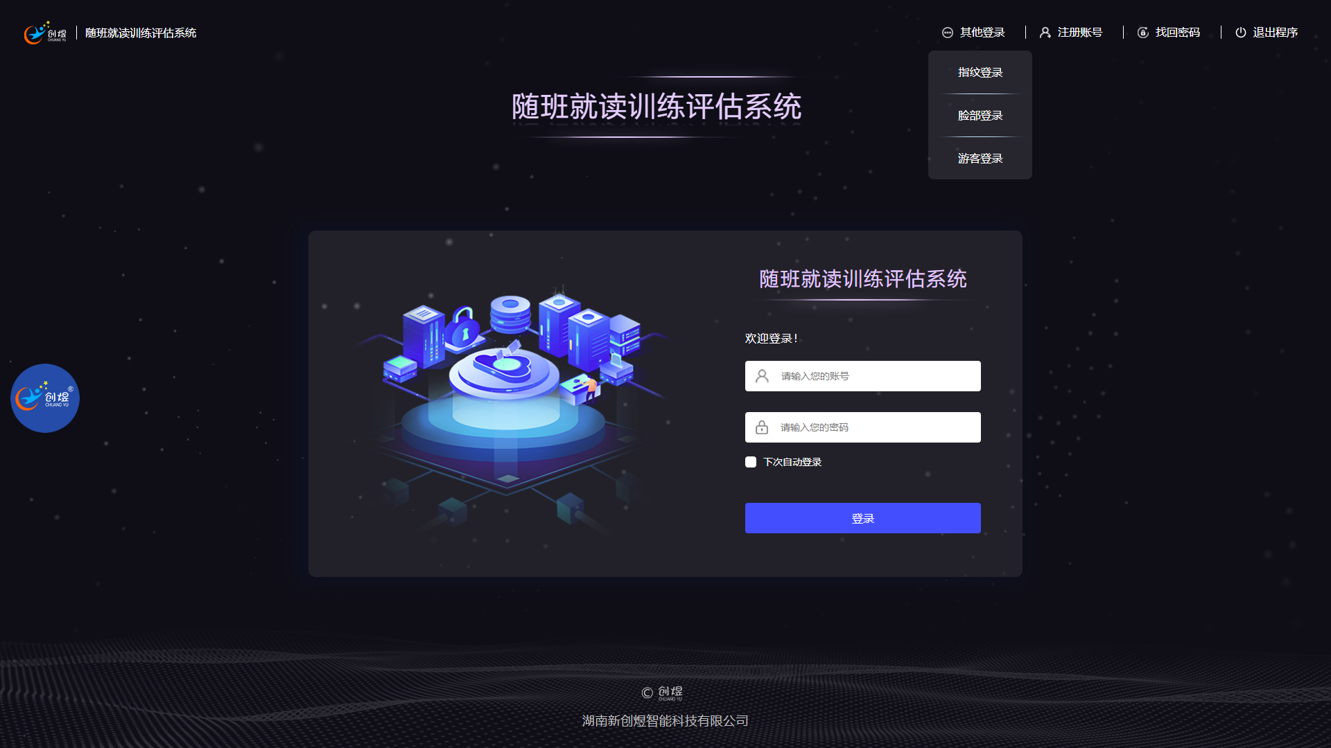 随班就读：让特殊儿童融合普教